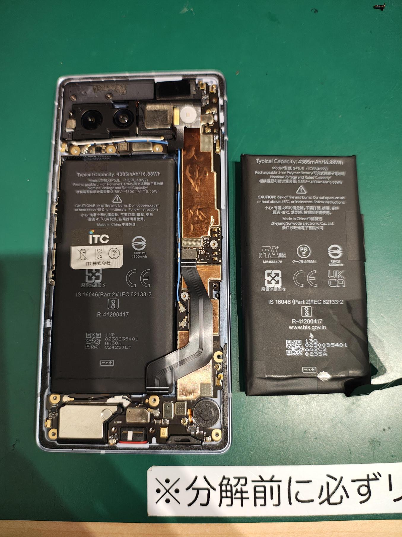 Pixel 7aのバッテリー持ちが悪い？電池交換で快適に使える状態へ復旧しました！